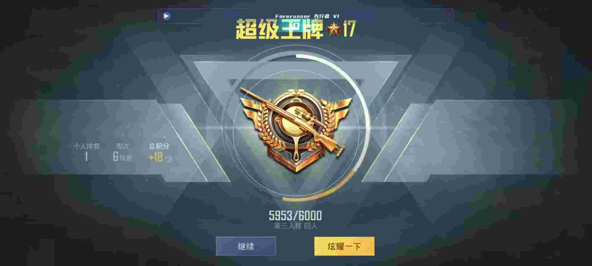和平精英鸡腿辅助自瞄 - 制作和平精英黑科技神器辅助预览图
